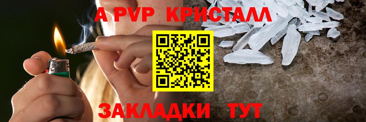 Alpha PVP СК  Альфа ПВП VHQ  Вход с VPN  Гуково  A PVP  Alpha PVP Соль 