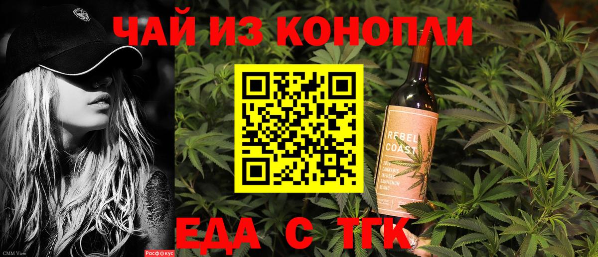 Печенье с ТГК марихуана Гуково