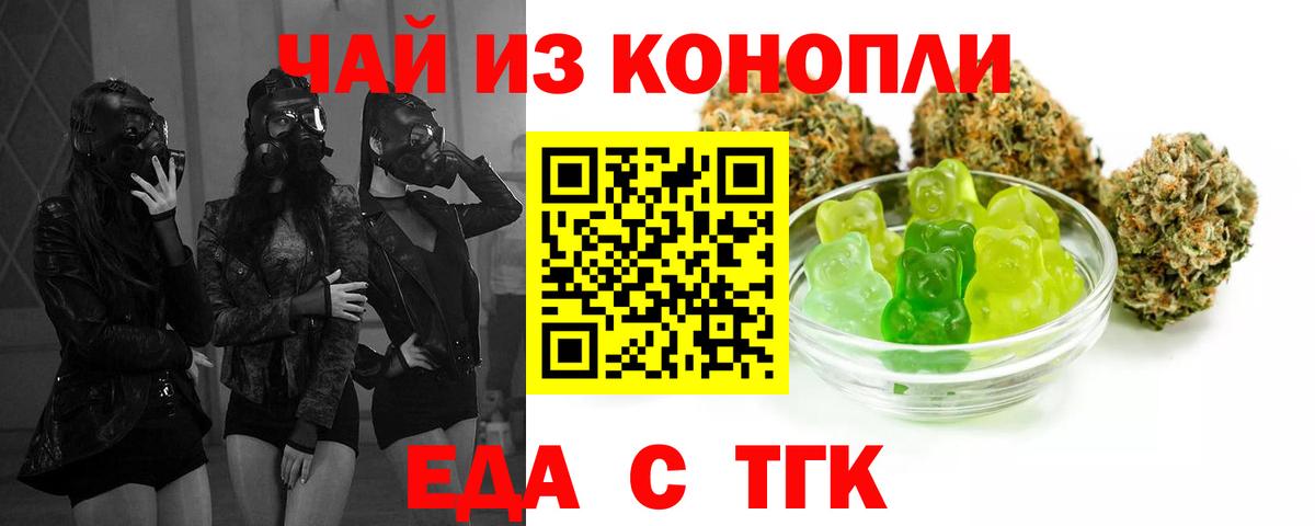 Cannafood конопля  Вход с VPN  Гуково 