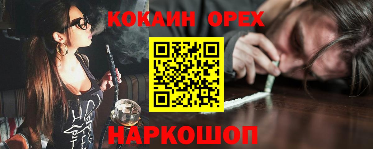 Cocaine Эквадор  КОКАИН 97%  Гуково  Вход с VPN 