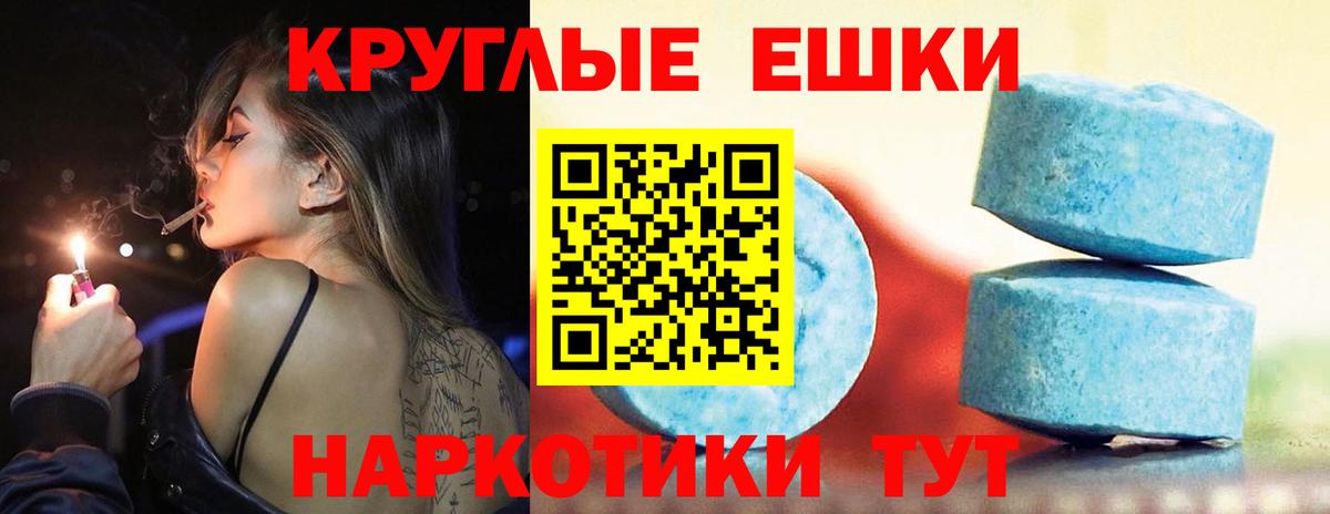 Экстази TESLA  ЭКСТАЗИ  Гуково  Вход с VPN  Ecstasy ешки 