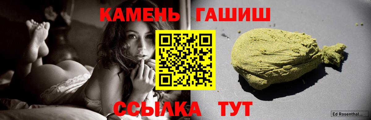 ГАШ  Вход с VPN  ГАШ гашик  Гуково  Гашиш Premium 