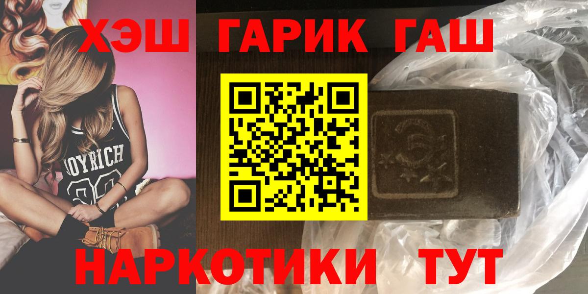 ГАШ убойный Гуково