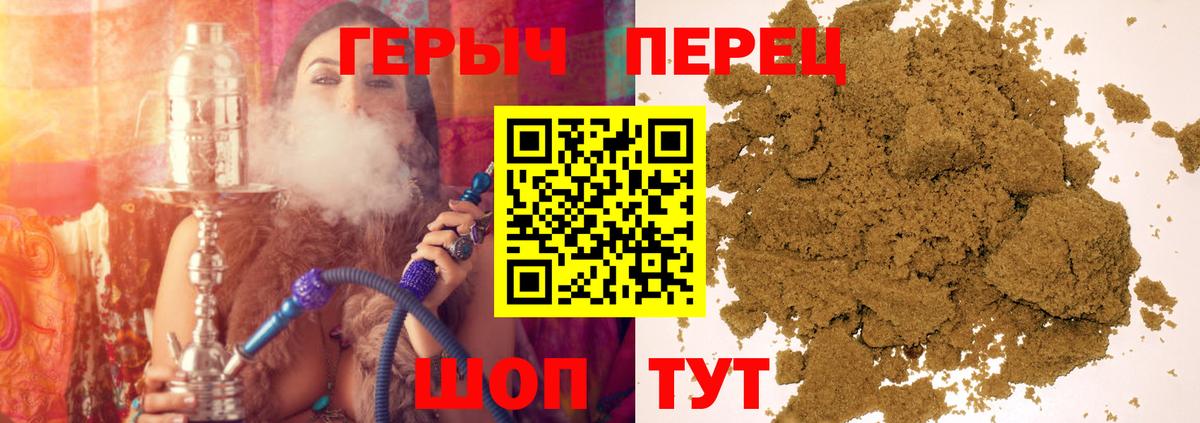 Героин хмурый Гуково