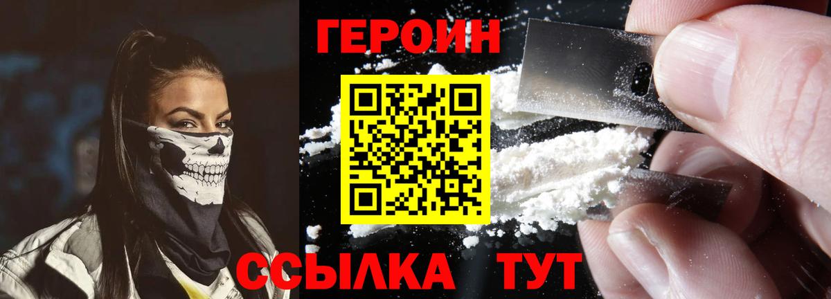 Гуково  ГЕРОИН белый  Вход с VPN 