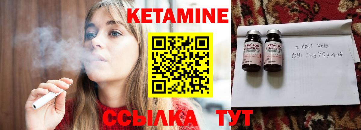 КЕТАМИН VHQ Гуково