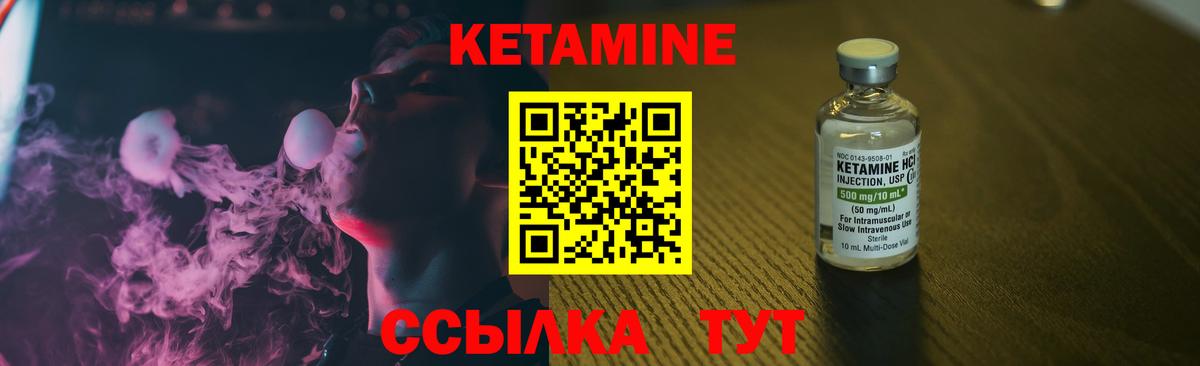 КЕТАМИН ketamine  Вход с VPN  Гуково 
