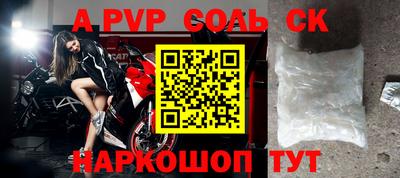 спайс Малоярославец