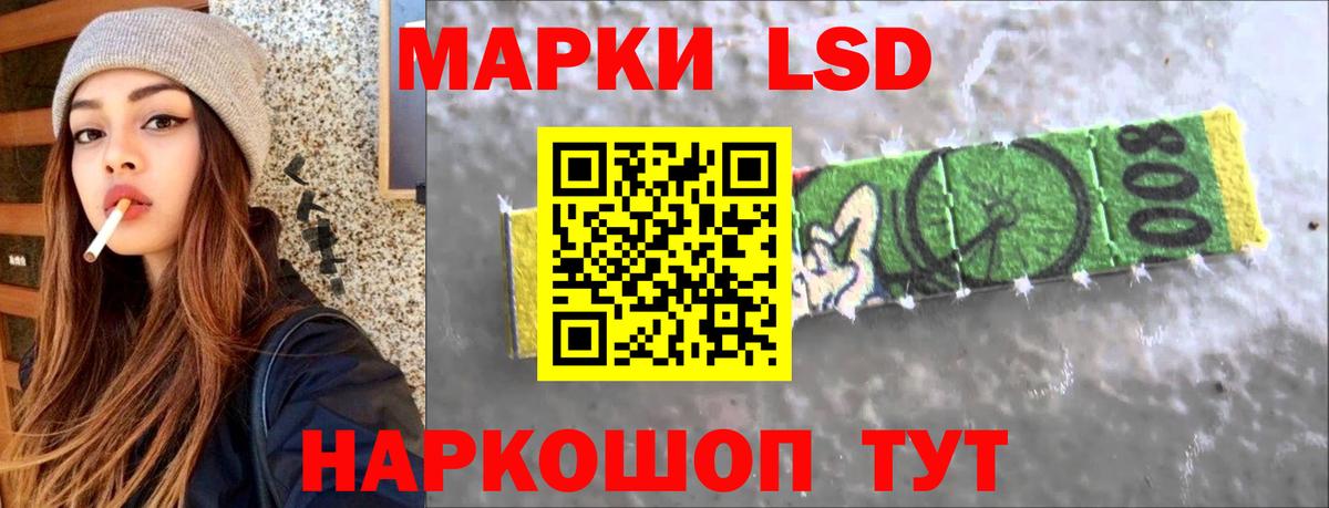LSD-25 экстази кислота Гуково