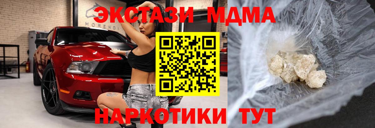 MDMA молли  МДМА VHQ  Гуково  Вход с VPN 