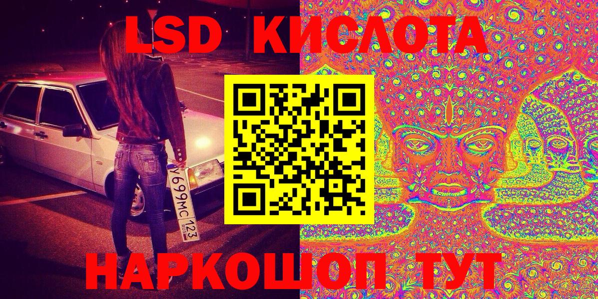 Марки 25I-NBOMe 1,5мг Гуково