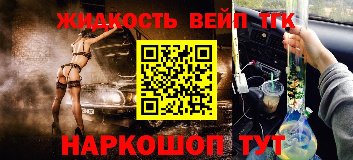 Дистиллят ТГК THC oil  Вход с VPN  что такое наркотик  Гуково 